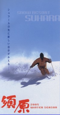 �{���X�L�[��2005 Winter Seson